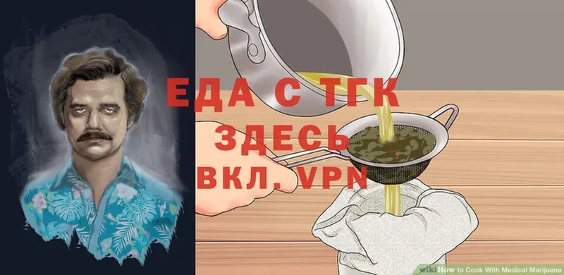 Еда ТГК конопля  Опочка 