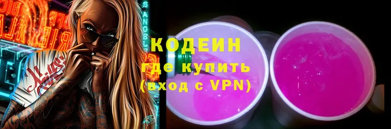 Кодеиновый сироп Lean Purple Drank  Опочка 